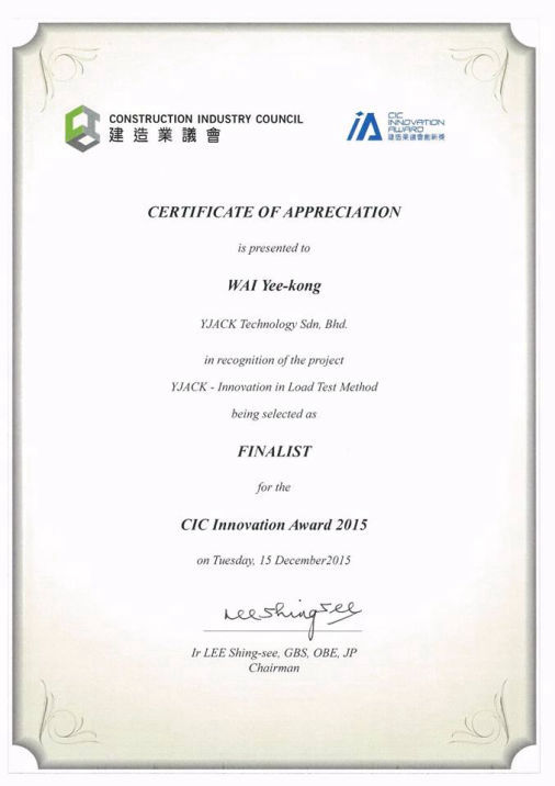 Hong Kong CIC Innovation Award 2015