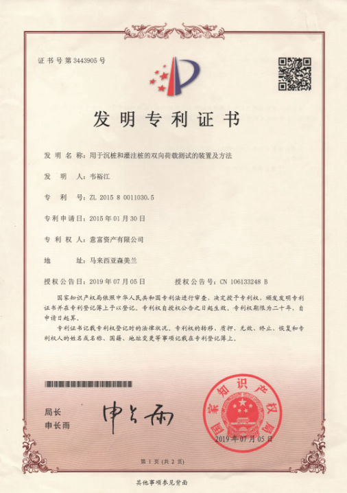 YJACK World Patent